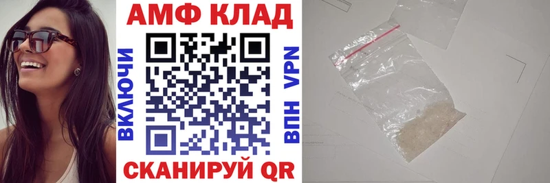 АМФ VHQ  Элиста 