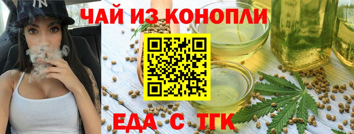 Печенье с ТГК марихуана  Вход с VPN  Элиста 