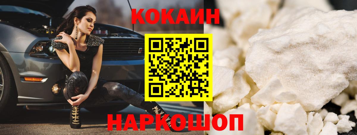 Cocaine 97% Элиста