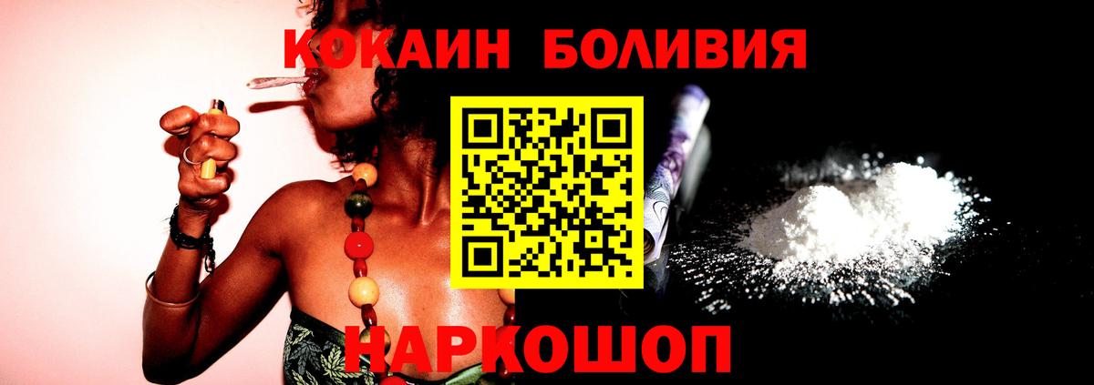 Элиста  КОКАИН 99%  Вход с VPN  Cocaine  Кокаин FishScale 