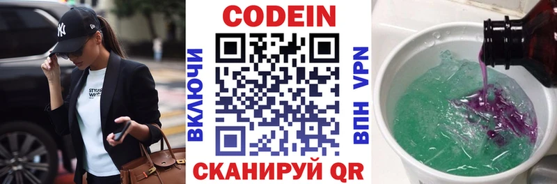 Кодеин напиток Lean (лин)  KRAKEN   Элиста 