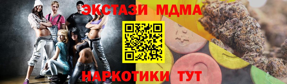 Ecstasy Cube  Экстази XTC  Вход с VPN  Элиста 