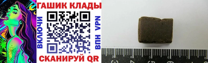 ГАШ гашик  Элиста 