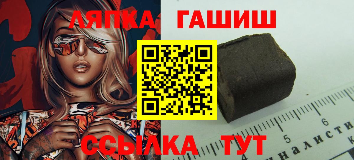 ГАШИШ AMNESIA HAZE  ГАШ hashish  Вход с VPN  Элиста 
