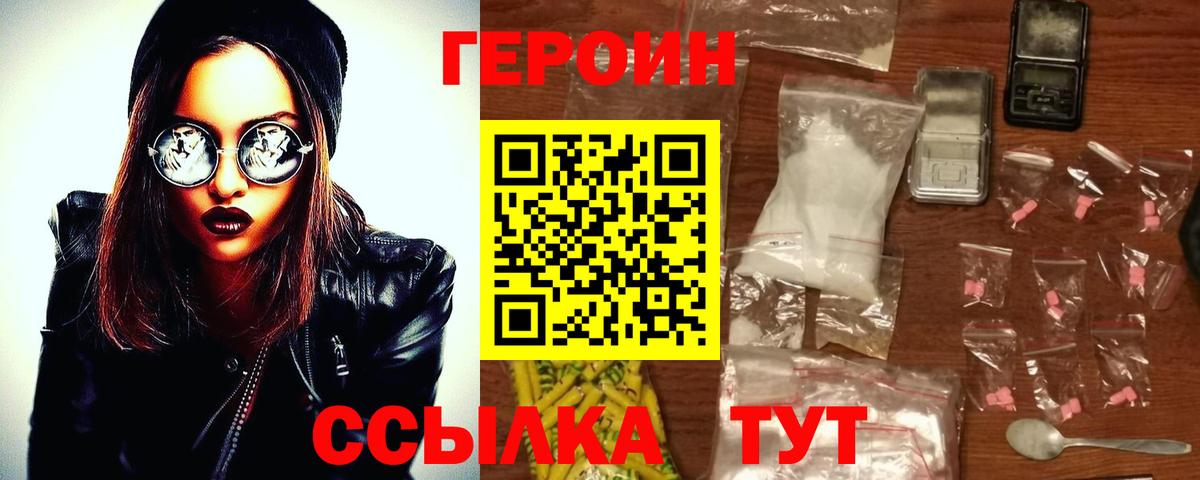 Героин афганец Элиста