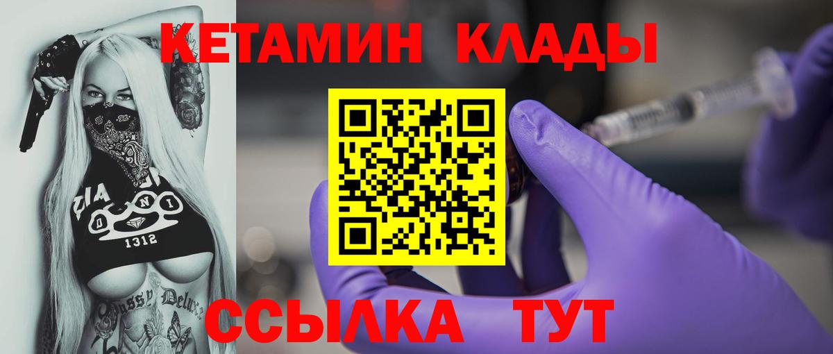 Кетамин VHQ  Вход с VPN  Элиста  ОМГ ОМГ   КЕТАМИН ketamine 