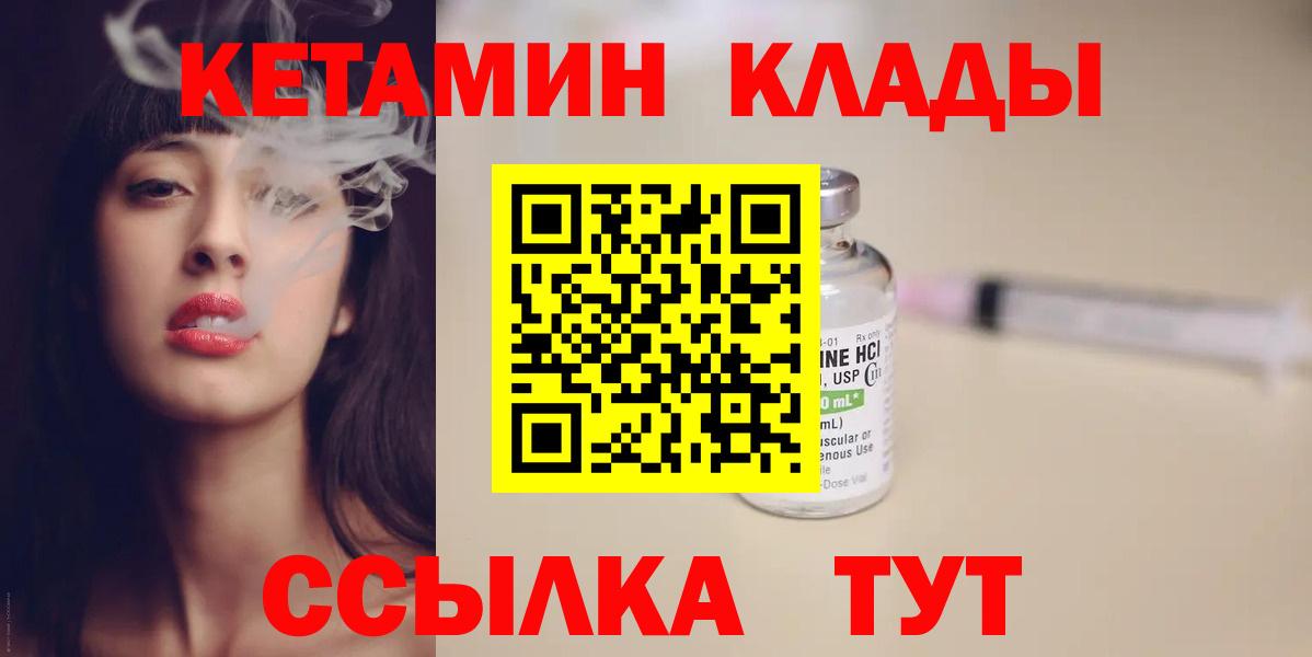 КЕТАМИН VHQ Элиста