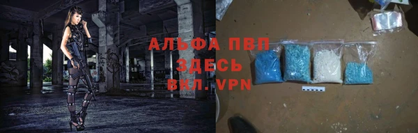 альфа пвп VHQ Абинск