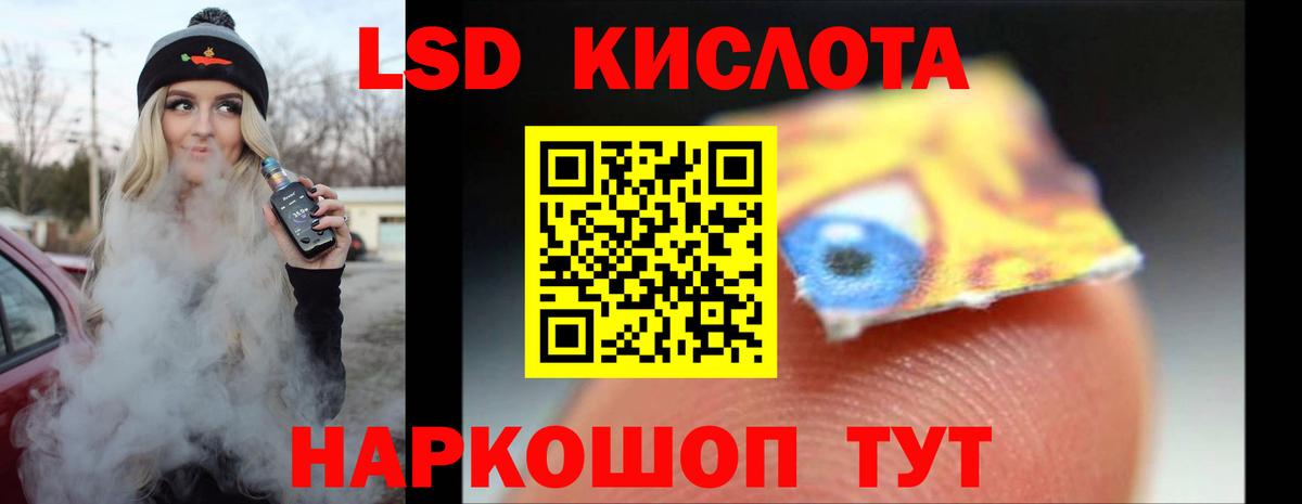 ЛСД экстази кислота Элиста