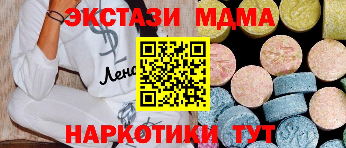 Элиста  MDMA crystal  Вход с VPN  MDMA  МДМА молли 
