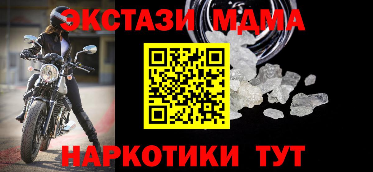 MDMA Molly Элиста