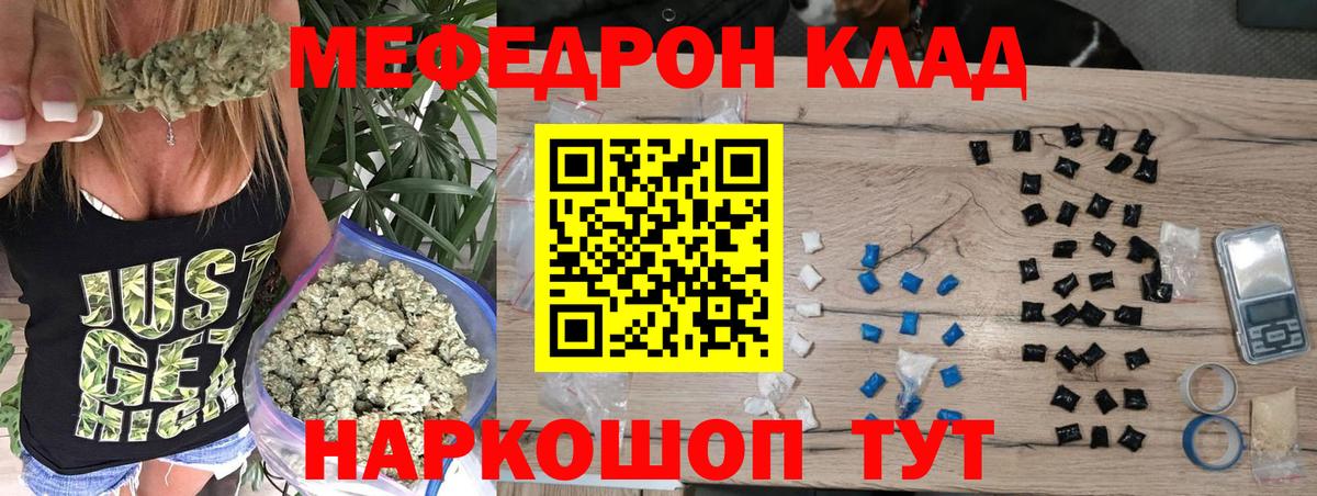 Меф mephedrone  Вход с VPN  МЯУ-МЯУ  Меф mephedrone  Меф  Элиста 