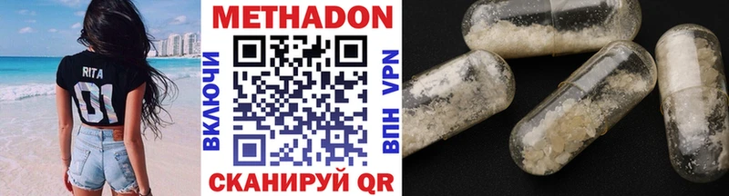 МЕТАДОН VHQ  Элиста 