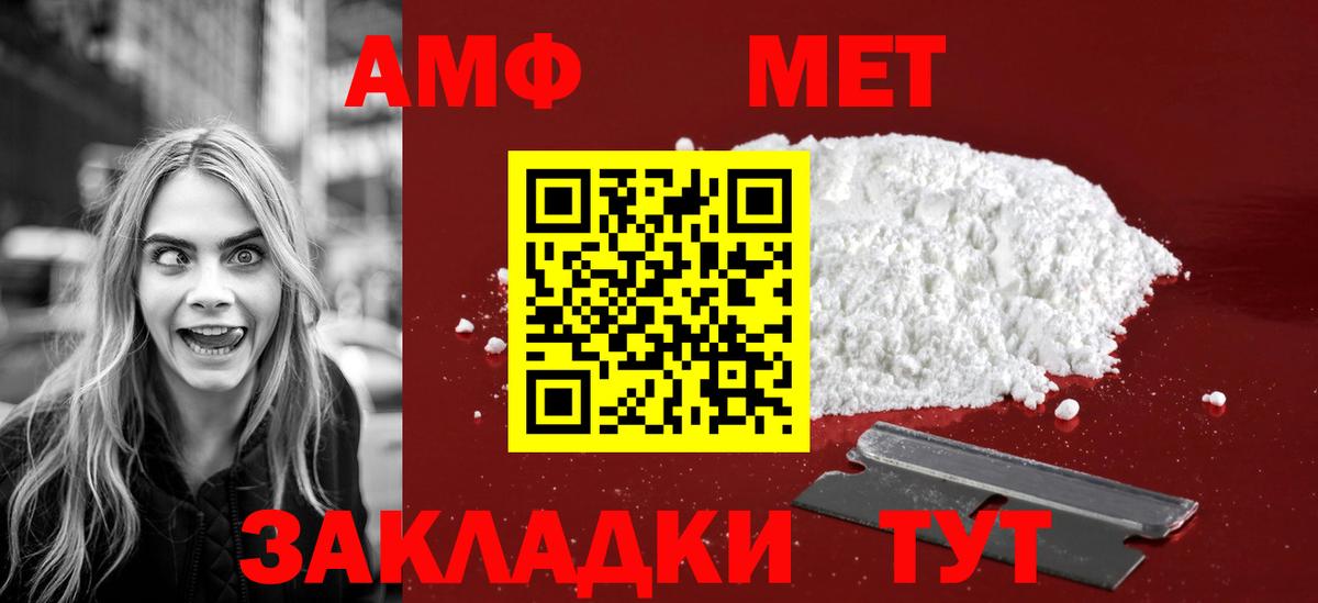 МЕТАМФЕТАМИН кристалл Элиста