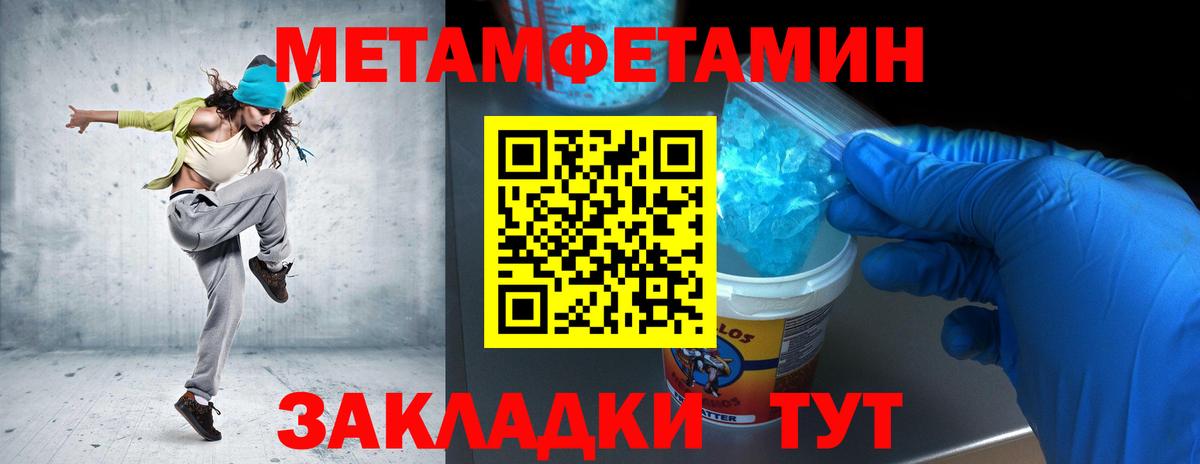 Элиста  МЕТАМФЕТАМИН  Вход с VPN  Метамфетамин мет 