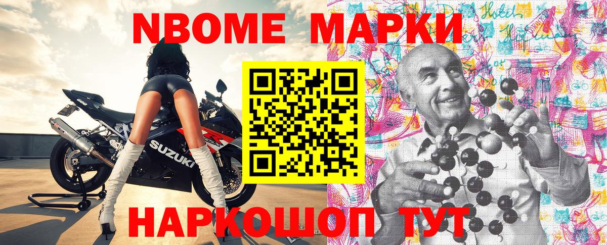 Марки N-bome 1500мкг  Марки N-bome 1500мкг  Вход с VPN  Марки 25I-NBOMe  Элиста 