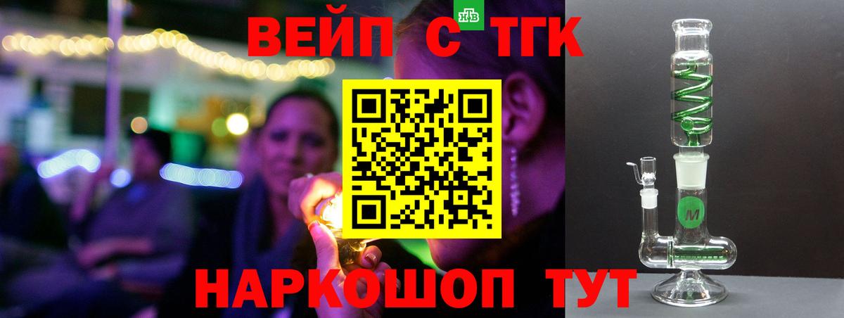 закладки  Вход с VPN  Элиста  ТГК Wax  ТГК вейп с тгк 